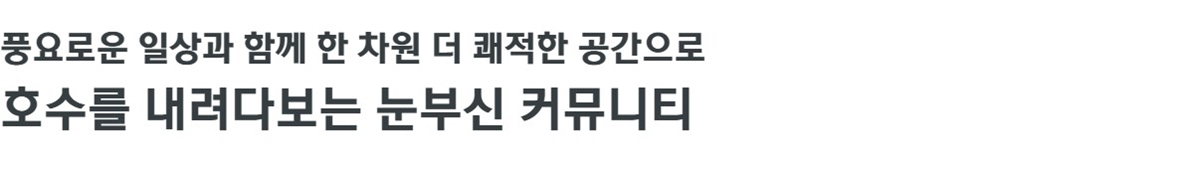 천안_성성동_아이파크시티_5단지_6단지_모델하우스_커뮤니티1.jpg